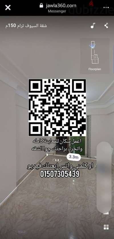 شقة ع ترام السيوف مباشر 7قايق لشارع الاقبال و البحر و المترو الجديد 2