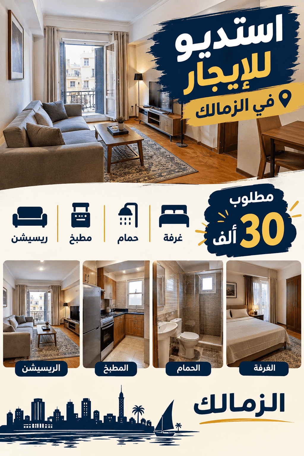 Beautiful studio apartment for rent in Zamalek 1