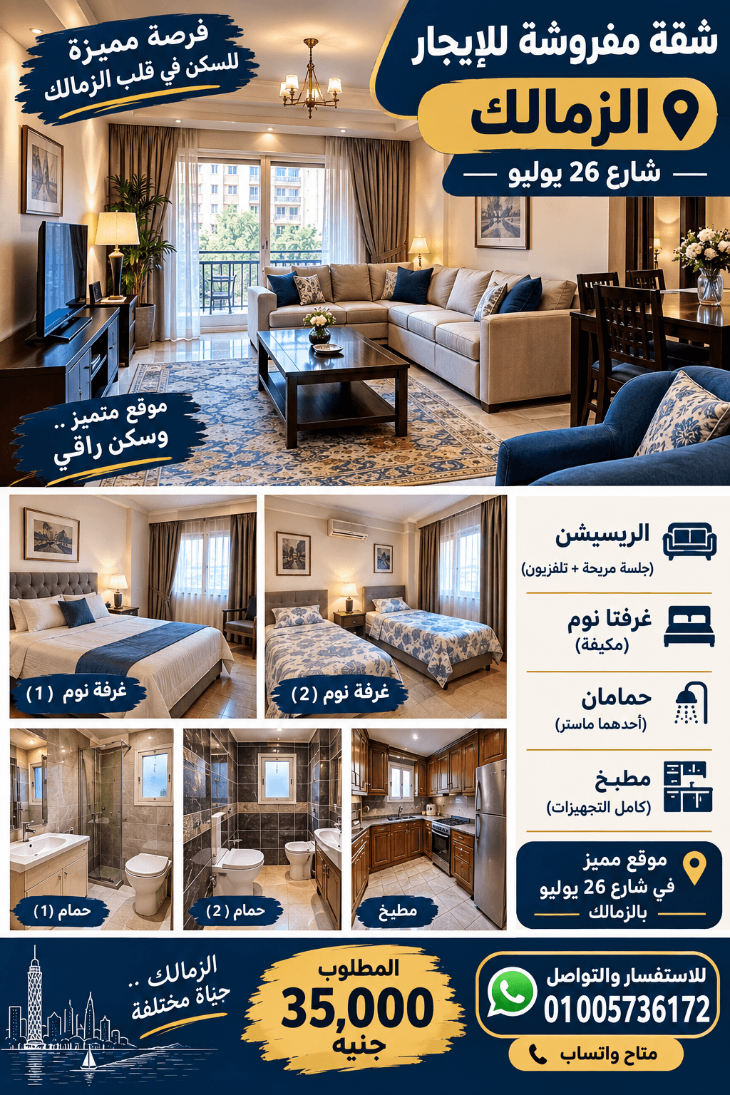 A very beautiful furnished apartment for rent in Zamalek 1